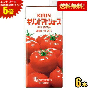 �G���g���[�őS�i�|�C���g5�{���y���������z�L���� �g�}�g�W���[�X 1000ml���p�b�N 6�{�� �ʏ`100�� �Z�k�g�}�g�Ҍ� 1���b�g�� 1L ���k�C��800�~�E���k400�~�̕ʓr�������Z [39�V���b�v]