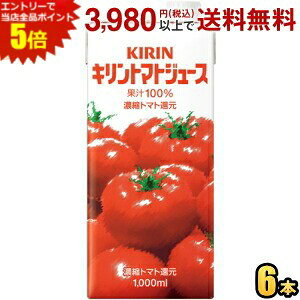 �G���g���[�őS�i�|�C���g5�{���L���� �g�}�g�W���[�X 1000ml���p�b�N 6�{�� �ʏ`100�� �Z�k�g�}�g�Ҍ� 1���b�g�� 1L