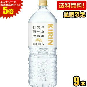 �G���g���[�őS�i�|�C���g5�{���y�������� �ʔ̌���9�{���z�L���� ���R���������V�R�� 2L�y�b�g�{�g�� 9�{�� �~�l�����E�H�[�^�[ � 2000ml ���k�C��800�~�E���k400�~�̕ʓr�������Z [39�V��