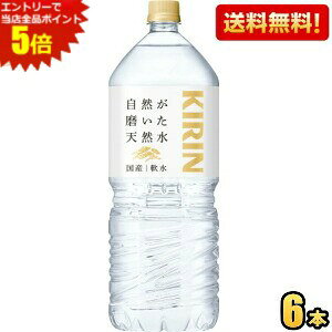 �y��������1�P�[�X�z�L���� ���R���������V�R�� 2L�y�b�g�{�g�� 6�{�� �~�l�����E�H�[�^�[ � 2000ml ���k�C��800�~�E���k400�~�̕ʓr�������Z [39�V���b�v]