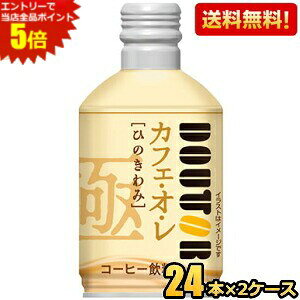 Gg[őSi|Cg5{yzhg[R[q[ Ђ̂ JtFEIE 260g{g 48{(24{×2P[X) JtFI {gʃR[q[ hg[ kC800~Ek400~