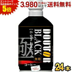 Gg[őSi|Cg5{yʌz hg[R[q[ Ђ̂ ubN 260g{g 24{ ( BLACK  {gʃR[q[ )