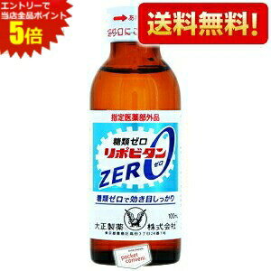 �G���g���[�őS�i�|�C���g5�{���y���������z �吳���� ���|�r�^��ZERO 100ml�r 50�{�� (���|�r�^���[�� ���ރ[��) ���k�C��800�~�E���k400�~�̕ʓr�������Z