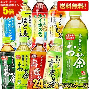 �G���g���[�őS�i�|�C���g5�{���y���������z �T���K���A ���Ȃ��̂����V���[�Y�I�ׂ�Z�b�g 500ml�y�b�g�{�g�� 48�{(24�{×2�P�[�X) �Β� ���� �G���� �Z������ �G���� �u�����h�� �������肨