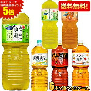 ���Ԍ�������� �y���������z�R�J�R�[�� �������I�ׂ�g���� 2L�y�b�g�{�g�� 12�{(6�{×2�P�[�X) ���� �Β� ���₽�� ������ ���� �� �G���� �E�[������ ���t�̂��܂� ���炾���蒃 ���炾����