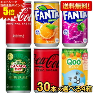 Gg[őSi|Cg5{[J[Ԍyz RJR[ Iׂ120{ 160ml (30{×4P[X) (WW[G[ t@^IW t@^O[v RJER[