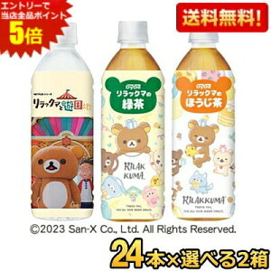 Gg[őSi|Cg5{yz_Ch[ bN}V[Y IׂZbg 500mlybg{g 48{ (24{×2P[X) Β  ق VR ~lEH[^[  