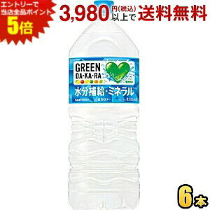 �G���g���[�œ��X�S�i�|�C���g5�{���T���g���[ GREEN DA�EKA�ERA 2L�y�b�g�{�g�� 6�{�� �_�J�� DAKARA �����⋋ �X�|�[�c�h�����N �M���Ǒ΍� �O���[���_�J�� st2505