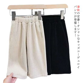 ワイドパンツ キッズ ロングパンツ パンツ 子供服 ズボン ボトムス 長ズボン ストレートパンツ ウエストゴム 女の子 男の子 ユニセックス 春 秋 ゆったり 90 100 110 120 130 140