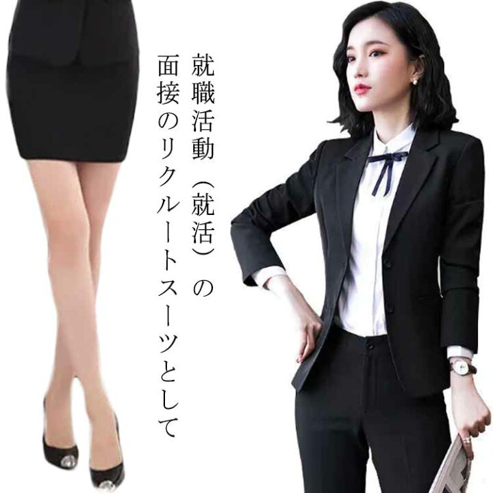 楽天市場】選べる2タイプ！スーツ スカートスーツ レディース 長袖 3点  