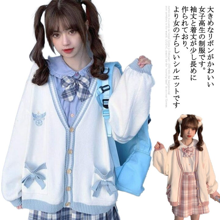 楽天市場】スクール制服 jk 制服 スクールカーディガン 4点セット 