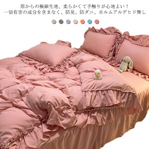 ベッドシーツ かわいいの人気商品 通販 価格比較 価格 Com