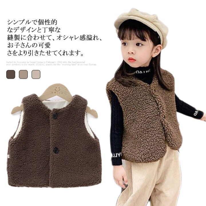 楽天市場 ボア ベスト キッズ 子供服 秋冬 もこもこ フリース チョッキ 子ども あったか アウター 防寒 厚手 かわいい コート ジャケット こども 女の子 男の子 プレゼント ギフト 90 100 110 1 130 Mjshop楽天市場店 楽天市場 ボア ベスト キッズ 子供服 秋冬 もこもこ フリース チョッキ 子ども あったか アウター 防寒 厚手 かわいい コート ジャケット こども 女の子 男の子 プレゼント ギフト 90 100 110 1 130 Mjshop楽天市場店
