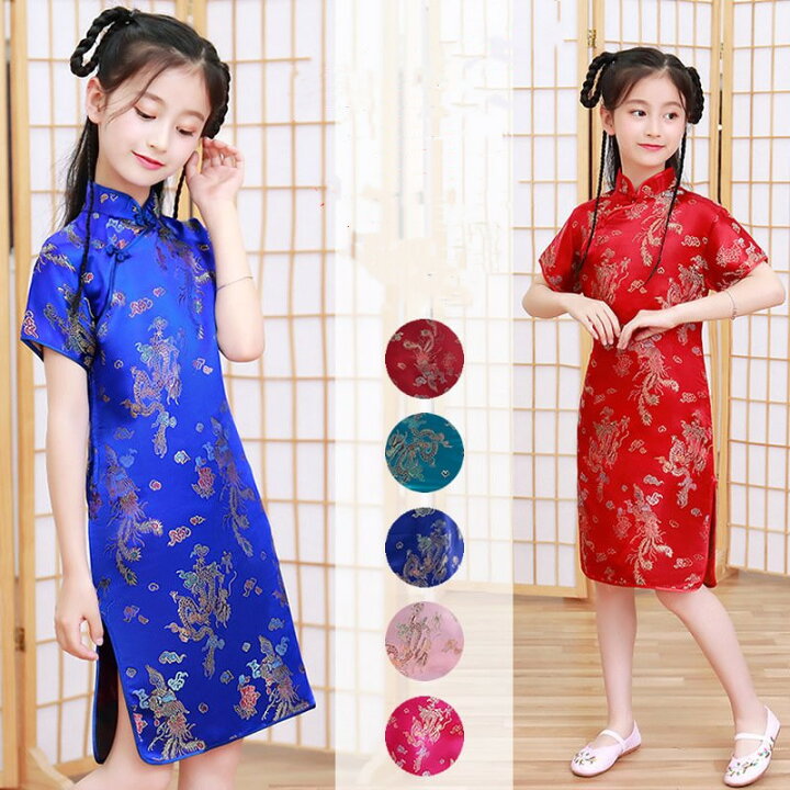 楽天市場】子供 チャイナドレス キッズ ワンピース チャイナ服 女の子  