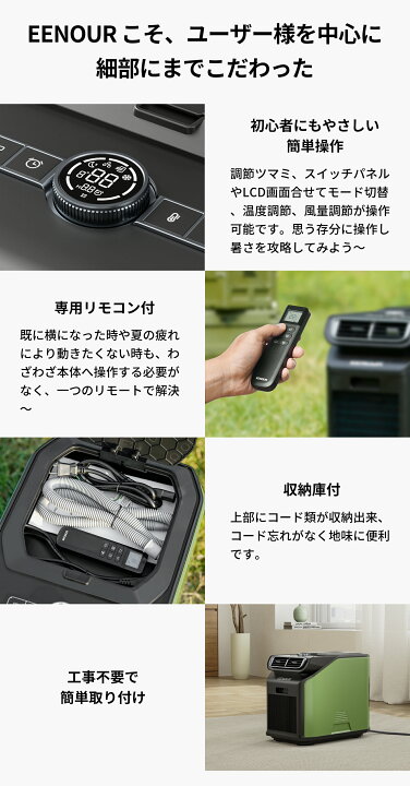 楽天市場】【クーポンで89,990円】楽天1位！EENOUR スポットクーラー 
