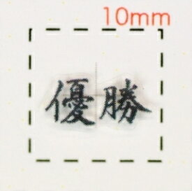 楽天市場 野球ネイルシールの通販