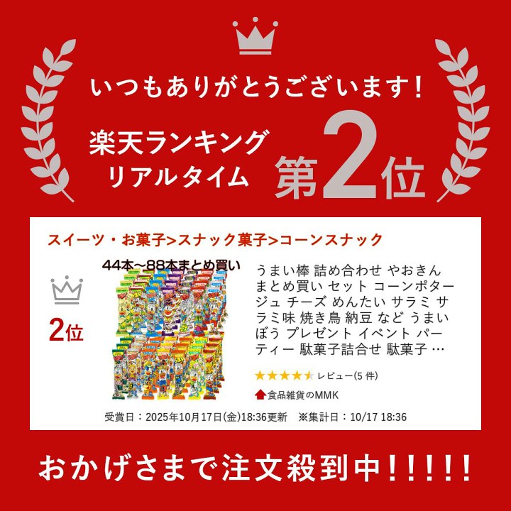楽天市場】うまい棒 詰め合わせ やおきん まとめ買い セット コーン