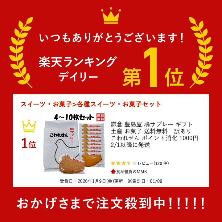 楽天市場】鎌倉 豊島屋 鳩サブレー ギフト 土産 お菓子 送料無料 訳