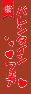 �o�����^�C�� �����f�U�C�� �̂ڂ� �� Valentine�fs Day���F�w�i