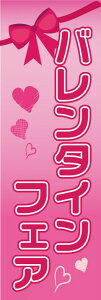 �o�����^�C�� �����f�U�C�� �̂ڂ� �� Valentine�fs Day