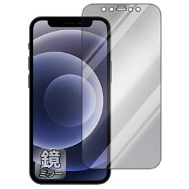 PDA工房 iPhone 12 mini Mirror Shield 保護 フィルム [前面用] ミラー 光沢 日本製