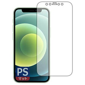 PDA工房 iPhone 12 mini PerfectShield 保護 フィルム [前面用] 反射低減 防指紋 日本製