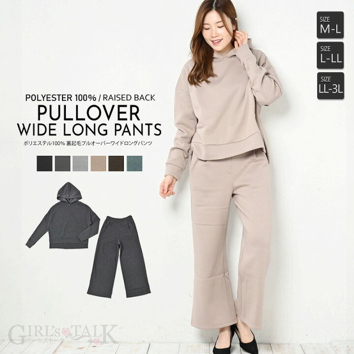 楽天市場】裏起毛 ワイドパンツ パーカー上下セット レディース  