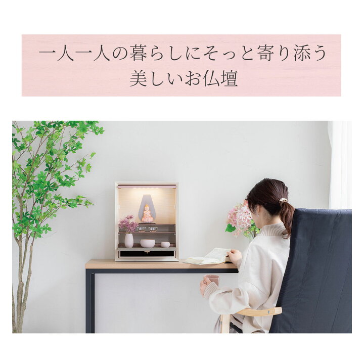 楽天市場】モダン仏壇 ミニ コンパクト 高級 軽量 小型仏壇 tone 