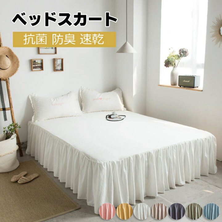 楽天市場】ベッドスカート シングル 綿100％ベッドカバー清新風