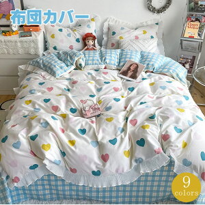 夏 掛け布団 かわいい 布団カバーの人気商品 通販 価格比較 価格 Com
