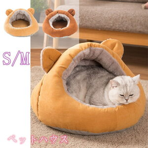 キャットハウス ペット用品 犬猫 もこもこ 無地 防寒冬 ペットベッド ふわふわ 暖か 猫ベッド 寝袋 室内用 冬用 もぐりこみ 犬用品 防寒 キャットベッド おしゃれ 猫用ベッド北欧 おしゃれ