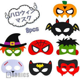 かわいい ハロウィン 8pcs アイマスク マスク パーティーグッズ コスプレ 仮装 パーティー 仮面舞踏会 変装