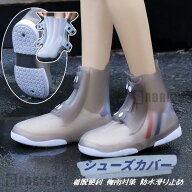 〇シューズカバー 雨 靴 レインウェア 携帯 レイン TPE素材　シリコン カバー メンズ レインシューズカバ…