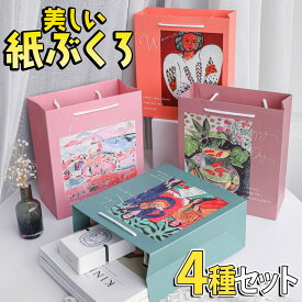 【P10倍&2点以上350円OFF!!】 ラッピング アート 絵画 紙袋 アンリ・マチス 手提げ袋 4枚 セット 22×24.5×10cm マチおおきめ / 美麗 ギフト プレゼント ピンク グリーン オレンジ 英字 おしゃれ