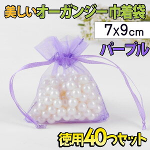 ŒZoׁbsO I[KW[ В 40Zbg 7×9cm 6F zCg lCr[ CgO[ x[W p[v bh  n   WG[  [ TVF v` 