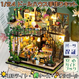 【P10倍!!】最短当日出荷◆ドールハウス ミニチュア 手作りキットセット 1/24 スケール 【英語 説明書】 アンティーク レトロ 花屋さん カフェ 珈琲屋 植物 LEDライト+アクリルケース+オルゴール