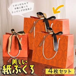 ŒZoׁMtgobO  񂰑 bsO 4Zbg IW {2Ft Sʕ }`傫 g AeB[N VbN S[h ubN 18×16×10 ` 36×25×12cm v[g 