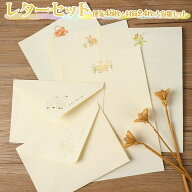 最短当日出荷◆レターセット 便箋 手紙 8種 (便箋 48枚+封筒 24枚セット) アソート 大量 大容量 徳用/動…