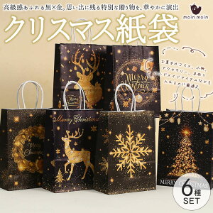 ŒZoׁNX}X  񂰑 ubN  6Zbg 15×21×s8cm/ Mtg bsO v[g  S[h X'mas T^ giJC c[ x Xm[} \ 