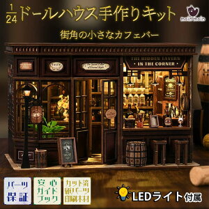 yP10{!!zŒZoׁh[nEX ~j`A LbgZbg 񂽂 4ԂŊ y[p[Ntg  ypz 1/24 XP[ ȃJtFo[ R[q[ R[q[ i