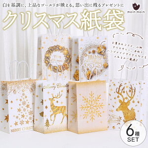 yP10{!!zŒZoׁNX}X  񂰑 Ntg zCg  6Zbg 15×21×s8cm/ i Mtg bsO v[g  S[h X'mas T^ giJC c