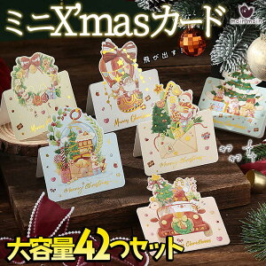 ŒZoׁNX}X J[h bZ[W J[h ԑ 6 42  pZbg/NX}Xc[ T^ giJC CXg p ܂ яo 3D ~j^[ 莆 ^[Zb