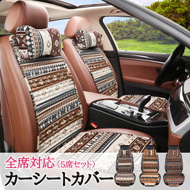 楽天市場 車 シートカバー 蒸れないの通販