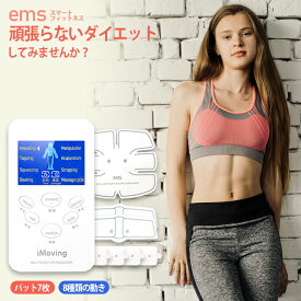 ems 腹筋ベルト 充電式 ダイエット マシーン ジェルパッド 腹筋 貼るだけ 引き締め お腹 ぽっこりお腹 振動 マッサージ 肩こり 筋肉痛 リハビリ 筋トレ 健康家電 パッド シェイプアップ 男女兼用 超軽量 あす楽 友達 誕生日 記念日 卒業 プレゼント ギフト