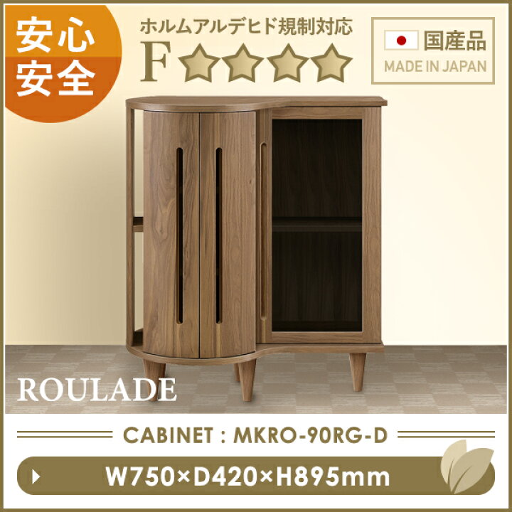 楽天市場】扉キャビネット 国産 大川家具 木製 ウォールナット突板 