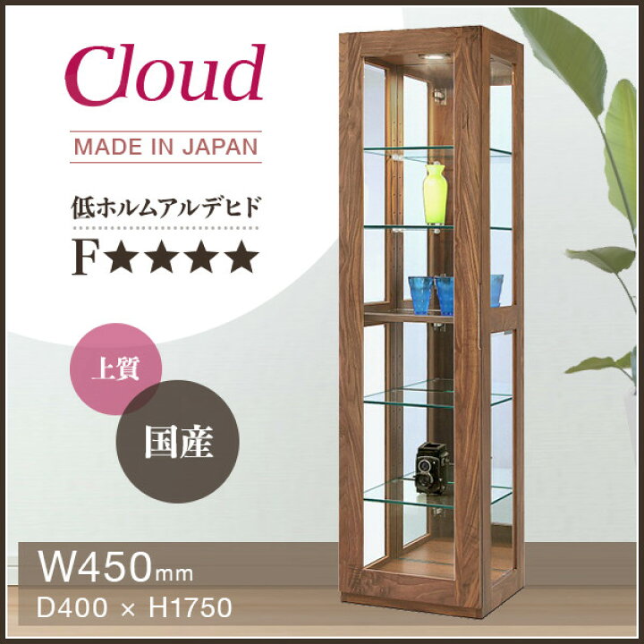 楽天市場】キュリオケース コレクションボード 飾り棚 木製 