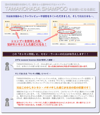 TAMANOHADAアメニティーズ