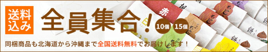 送料込み商品