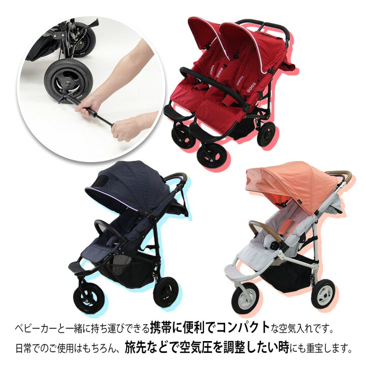 楽天市場】AIRBUGGY用 エアバギー用 ベビーカー 専用 空気入れ 互換品 