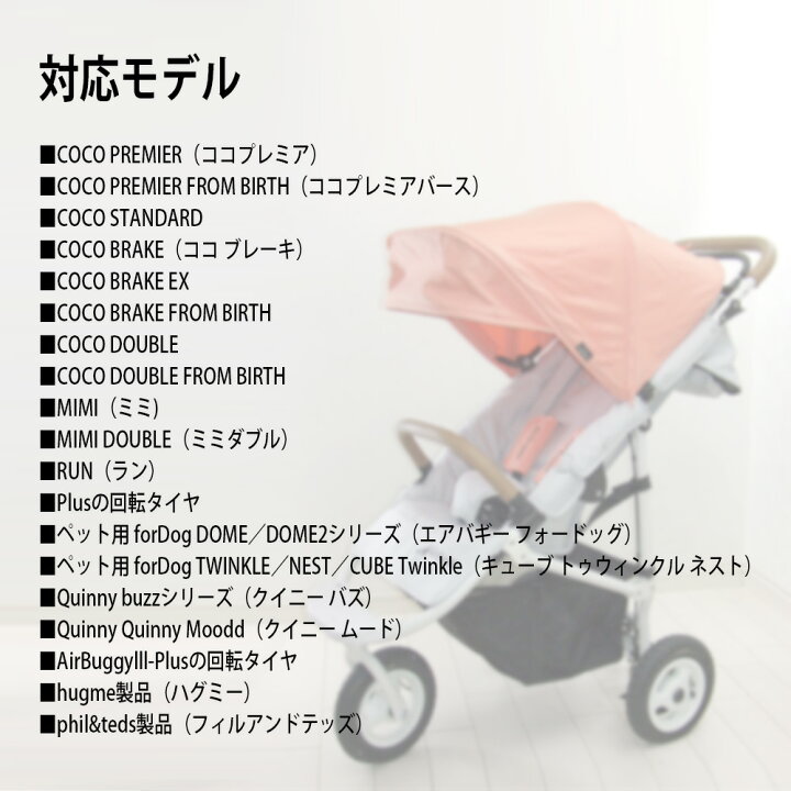 楽天市場】【エントリーで全品ポイント10倍！】 AIRBUGGY用 エアバギー  